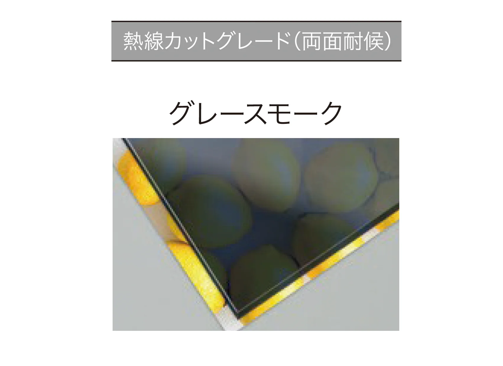 ゆとりの「リペアポリカ」のサブ画像4