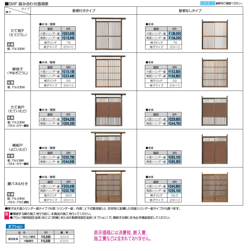 福野【2024年版】_価格_1