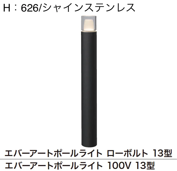 ゆとりの「エバーアートポールライト 丸型」のサブ画像6