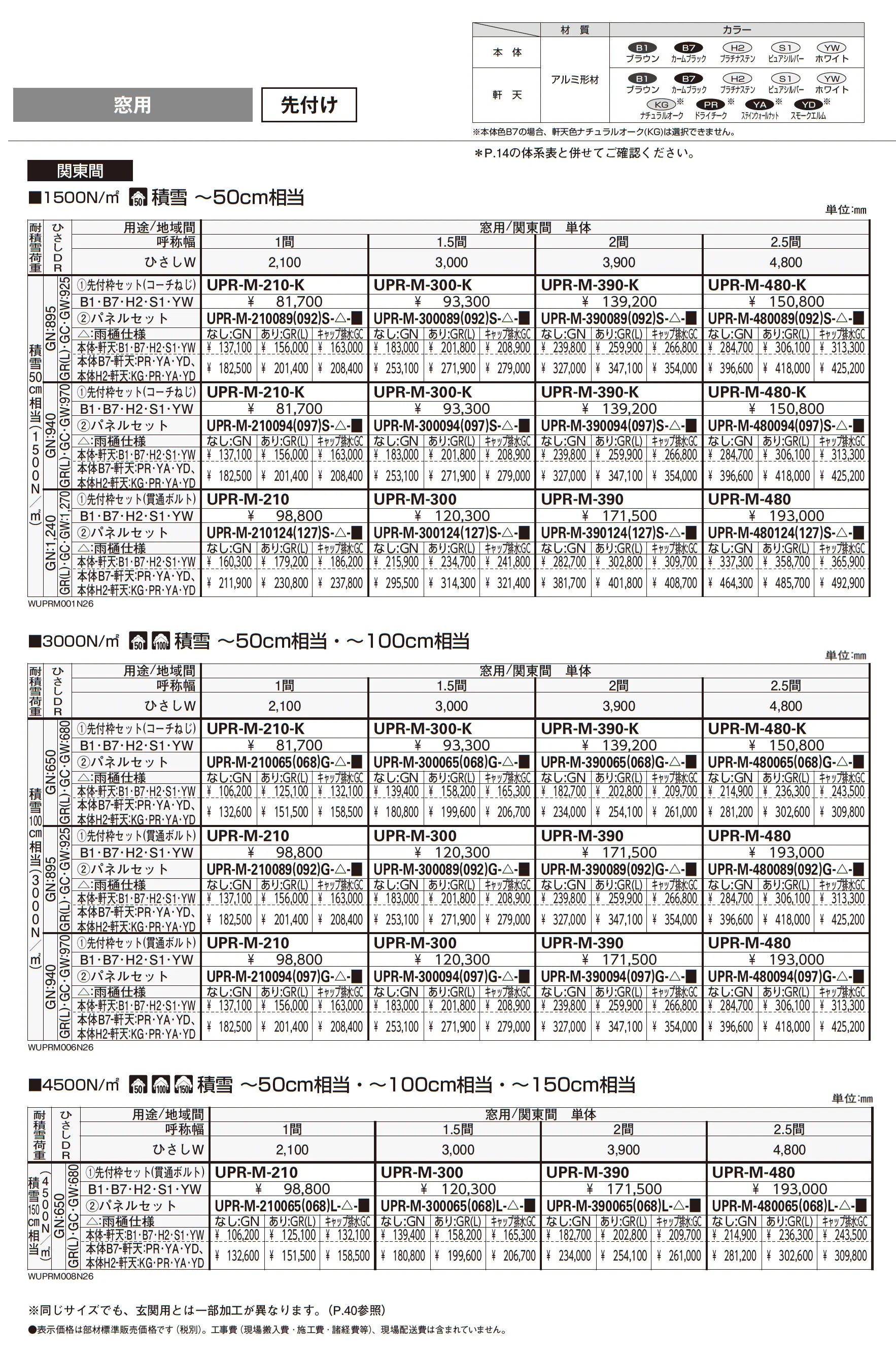 ルシアス バイザー_価格_1