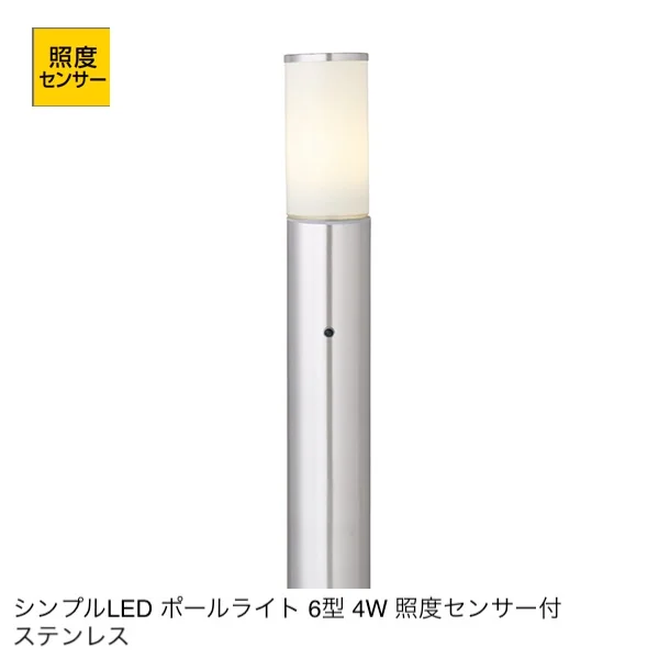 タカショーの「シンプルポールライト」のサブ画像2