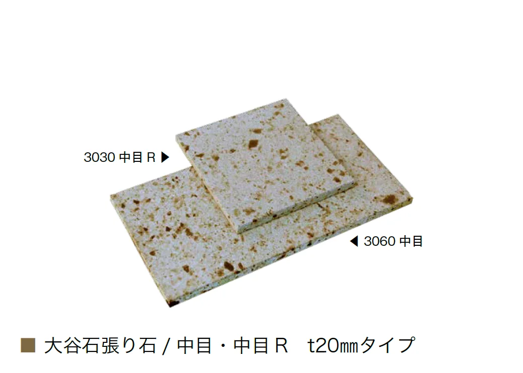 オンリーワンクラブの「大谷石」のサブ画像7
