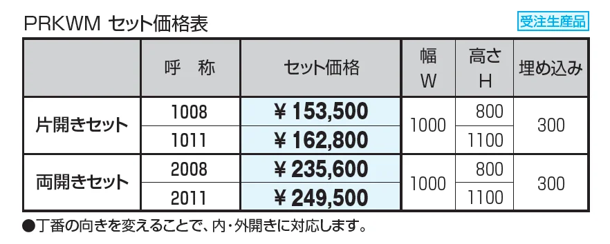 ピュアライン門扉 木調笠木付たて格子タイプ_価格_1