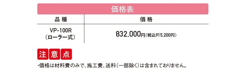 コンパクター VP-100R【2025年版】_価格_1