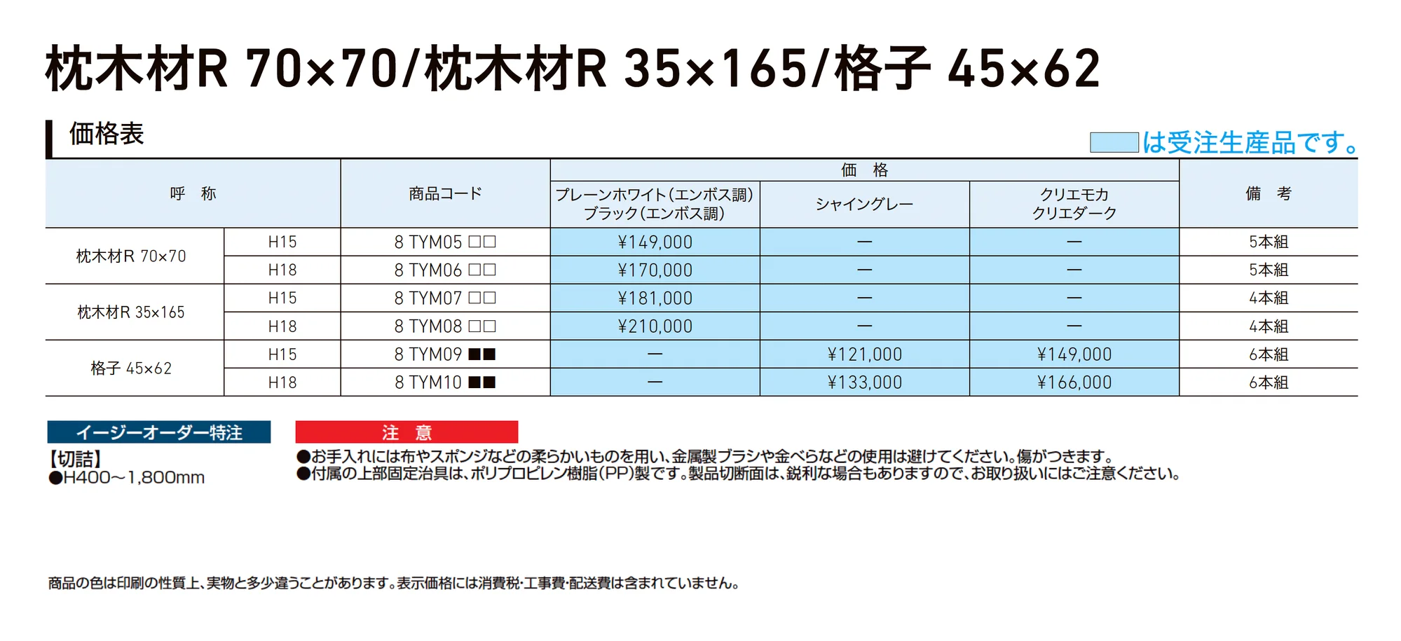 スリットスクリーン_価格_1