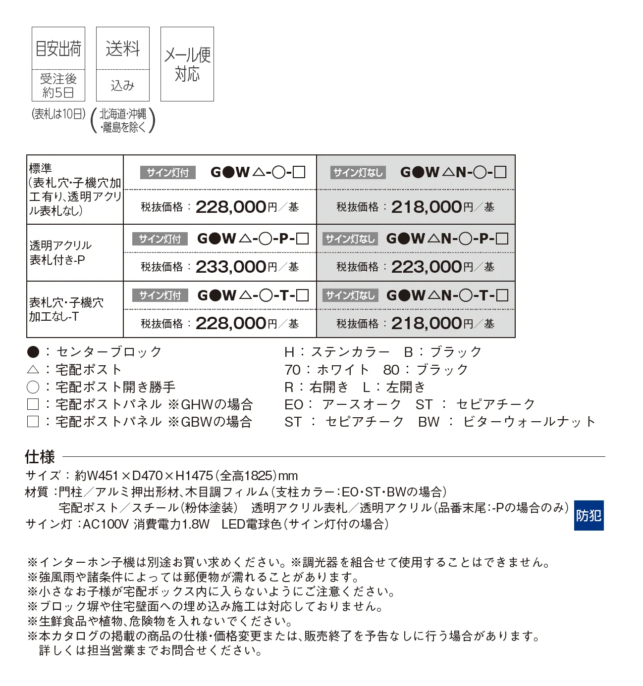 レガリオ4_価格_1