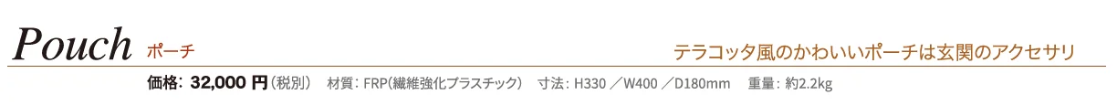 ポーチ【2024年版】_価格_1