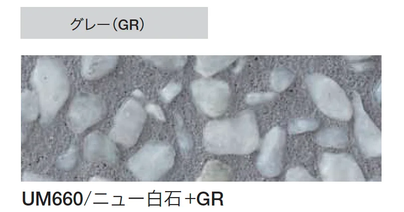 四国化成の「舗装用 洗い出し基材(リンクストーンM専用)」のサブ画像2