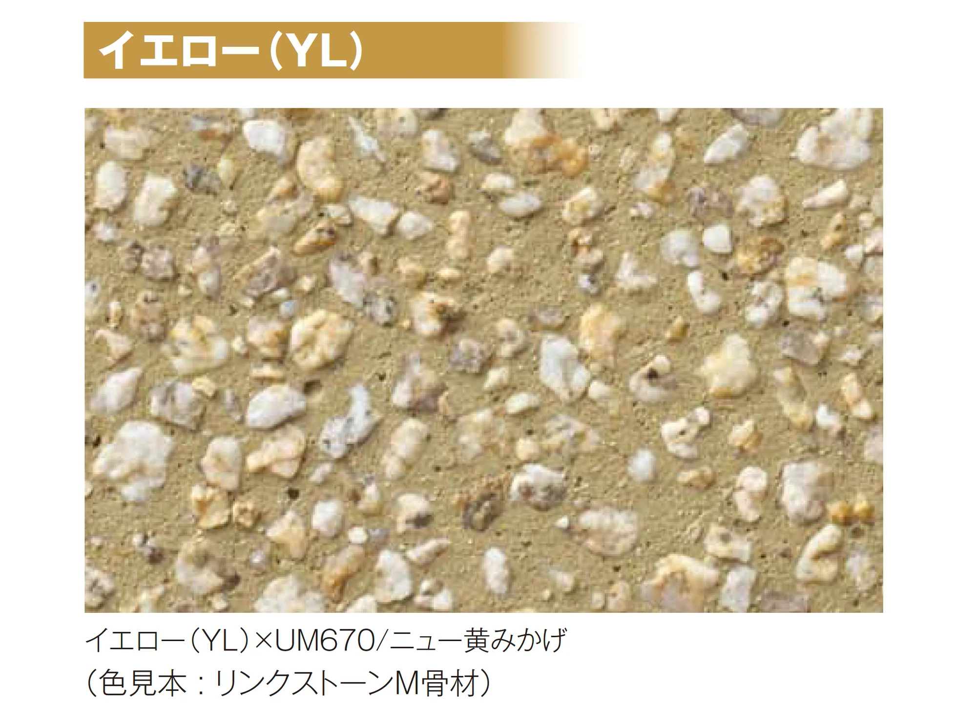 四国化成の「PaveOne 洗い出し/PaveOne 洗い出し(後施工タイプ)」のサブ画像8