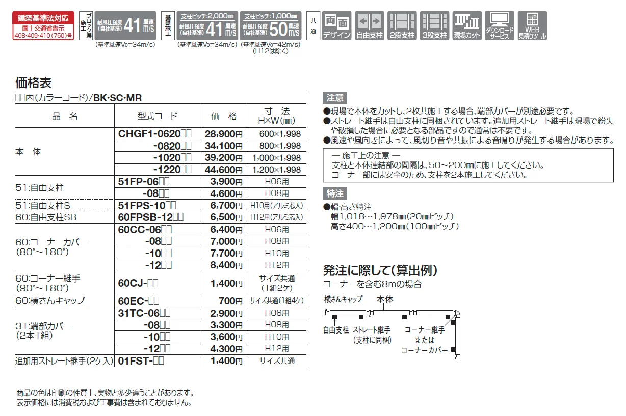 クレディフェンスHG 1型【2025年版】_価格_1