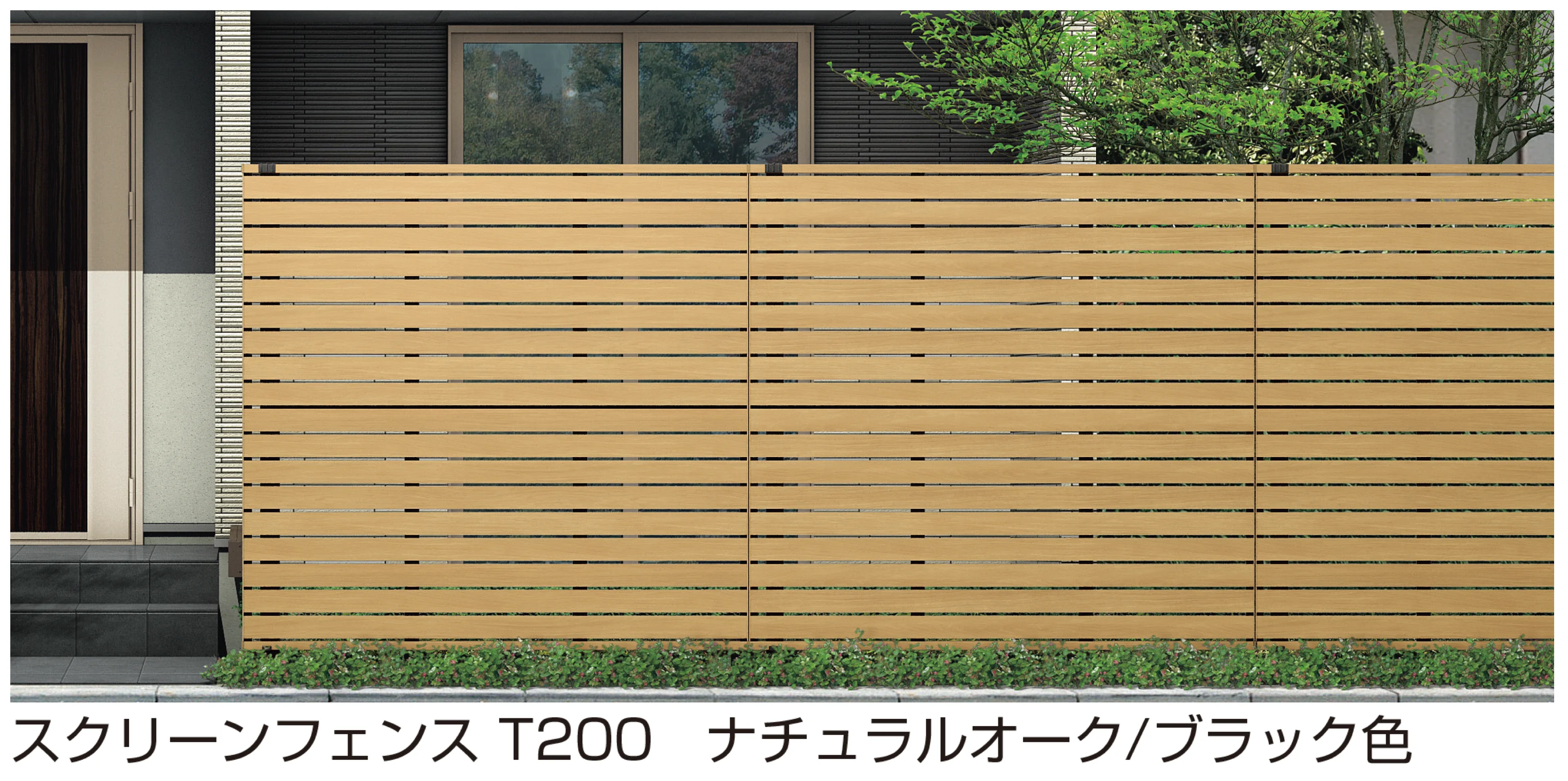 YKK APの「ルシアス スクリーンフェンス YS2LS型」