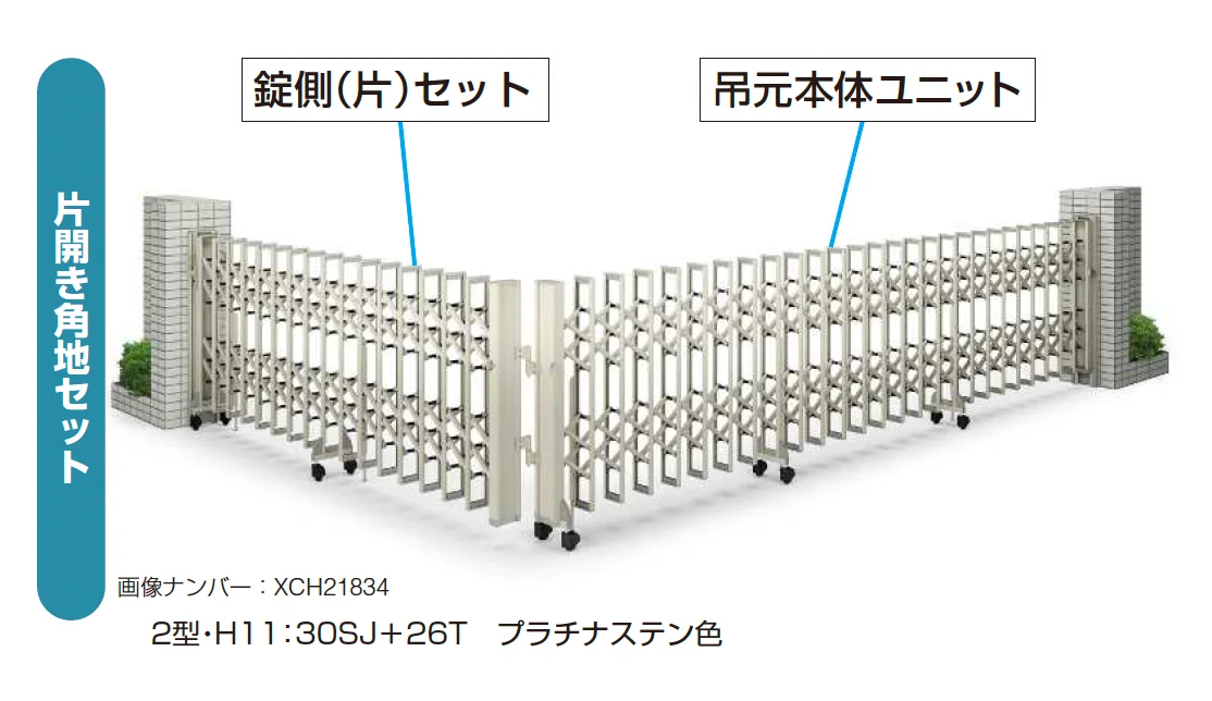 YKK APの「レイオス 角地セット 4型【2025年6月発売】【2025年版】」のサブ画像1