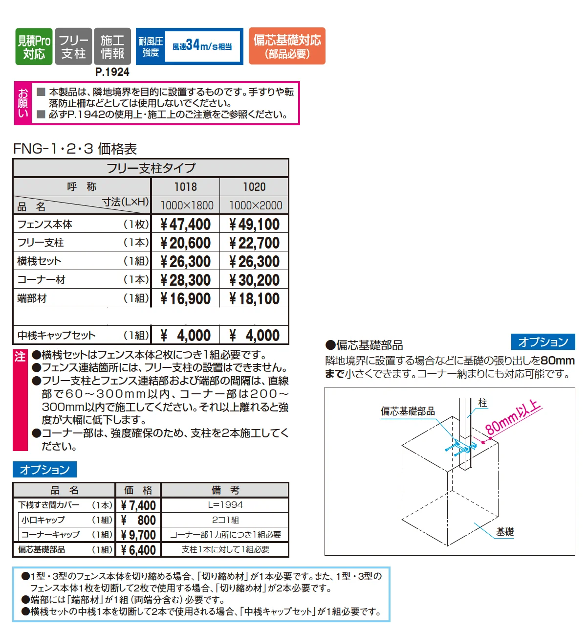 ニューアイシャノンG3型【2025年10月価格改訂版】_価格_1