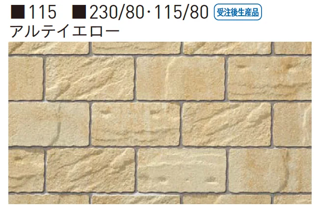 ユニソンの「カッシア®︎[ai]230･115・カッシア®︎[ai]230/80・115/80【九州】【2025年版】」のサブ画像9