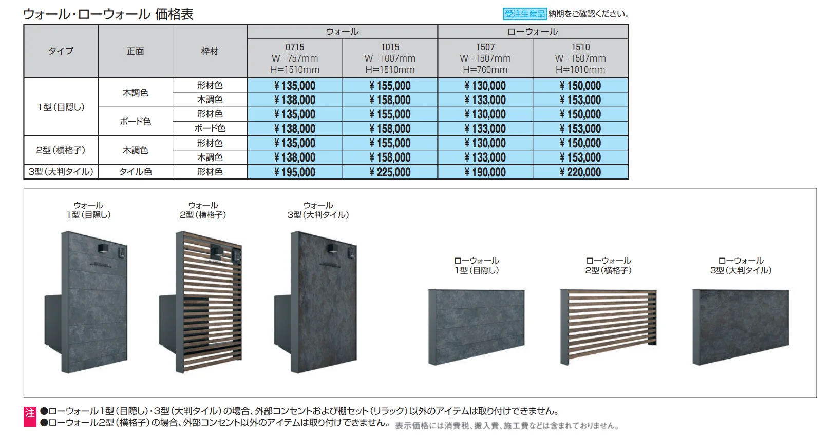 X.スタイル 門袖_価格_1