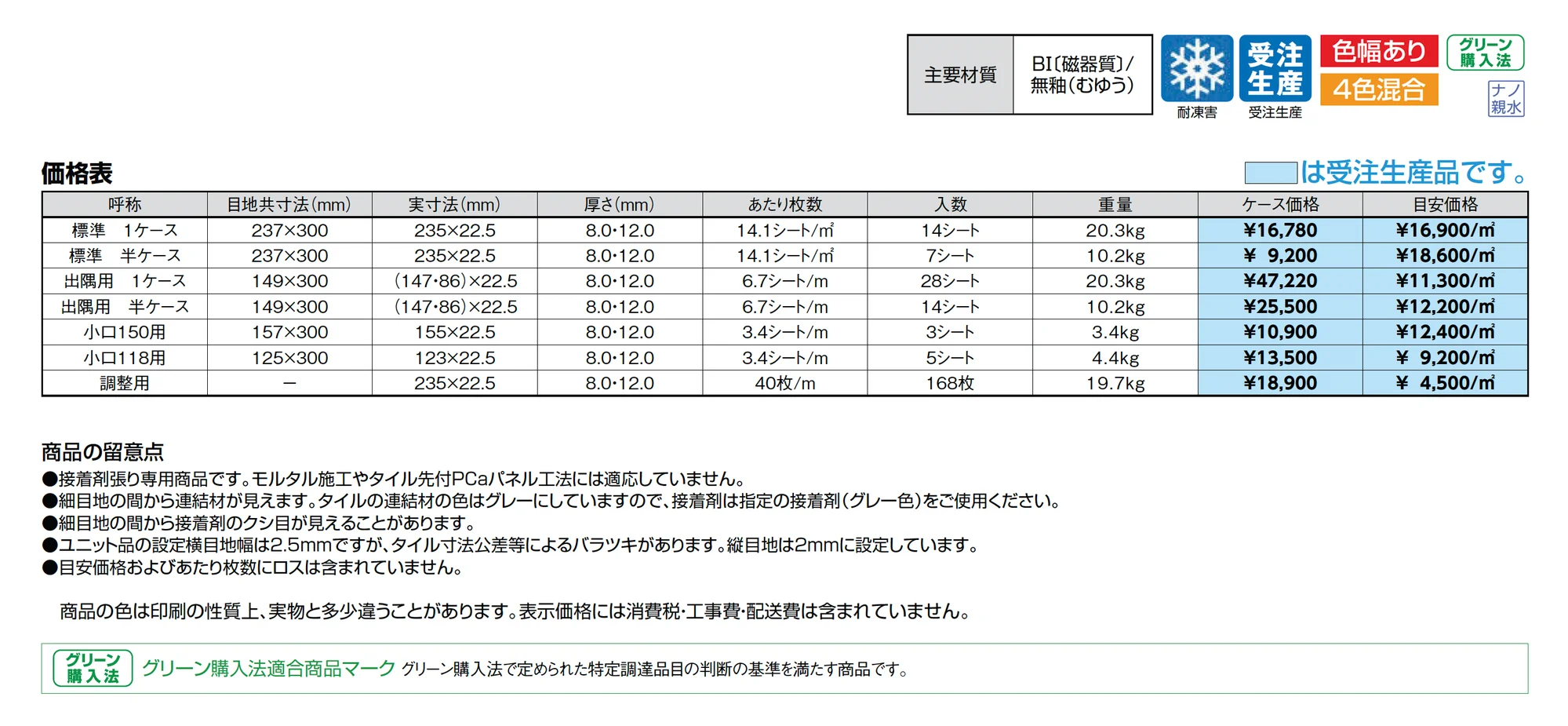 【エクステリア】サイモン_価格_1