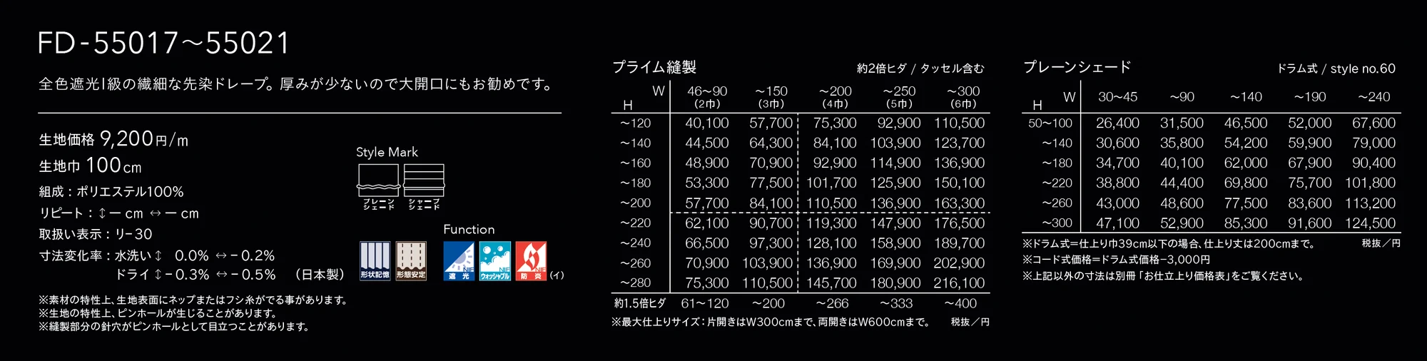 FD-55018_価格_1