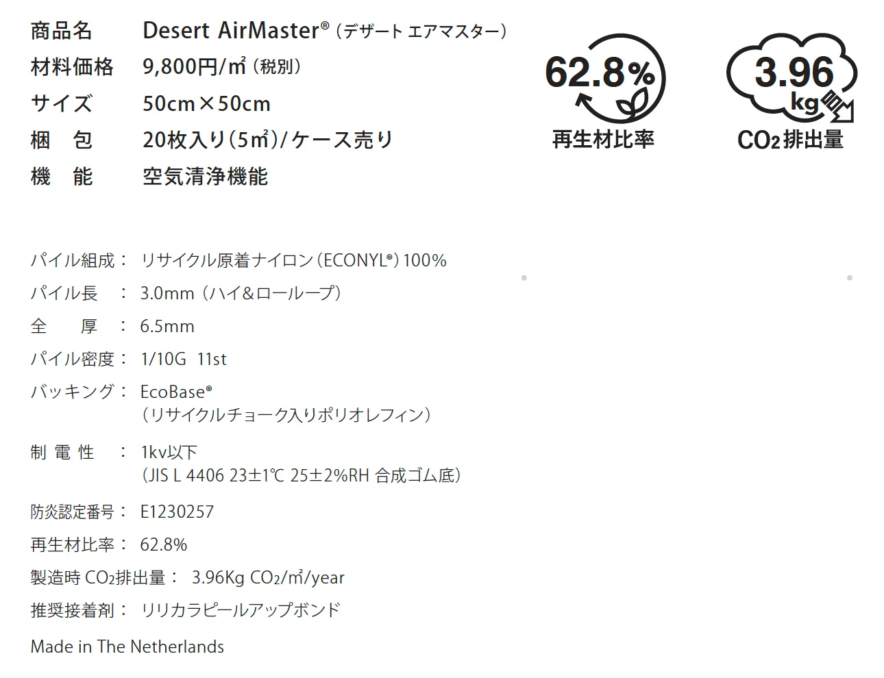 Desert AirMaster® デザート エアマスター_価格_1