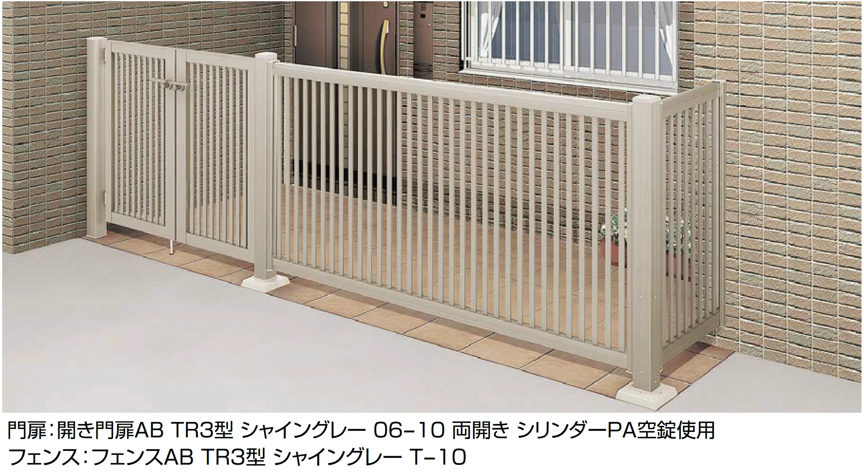 LIXILの「アルコーブ用商品」
