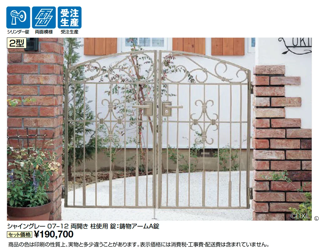 コラゾン門扉 2型_価格_1