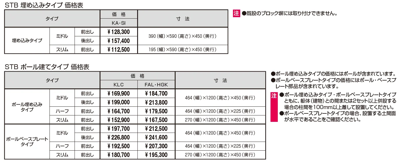 宅配ポスト フレムス Classic【2025年10月価格改訂版】_価格_2