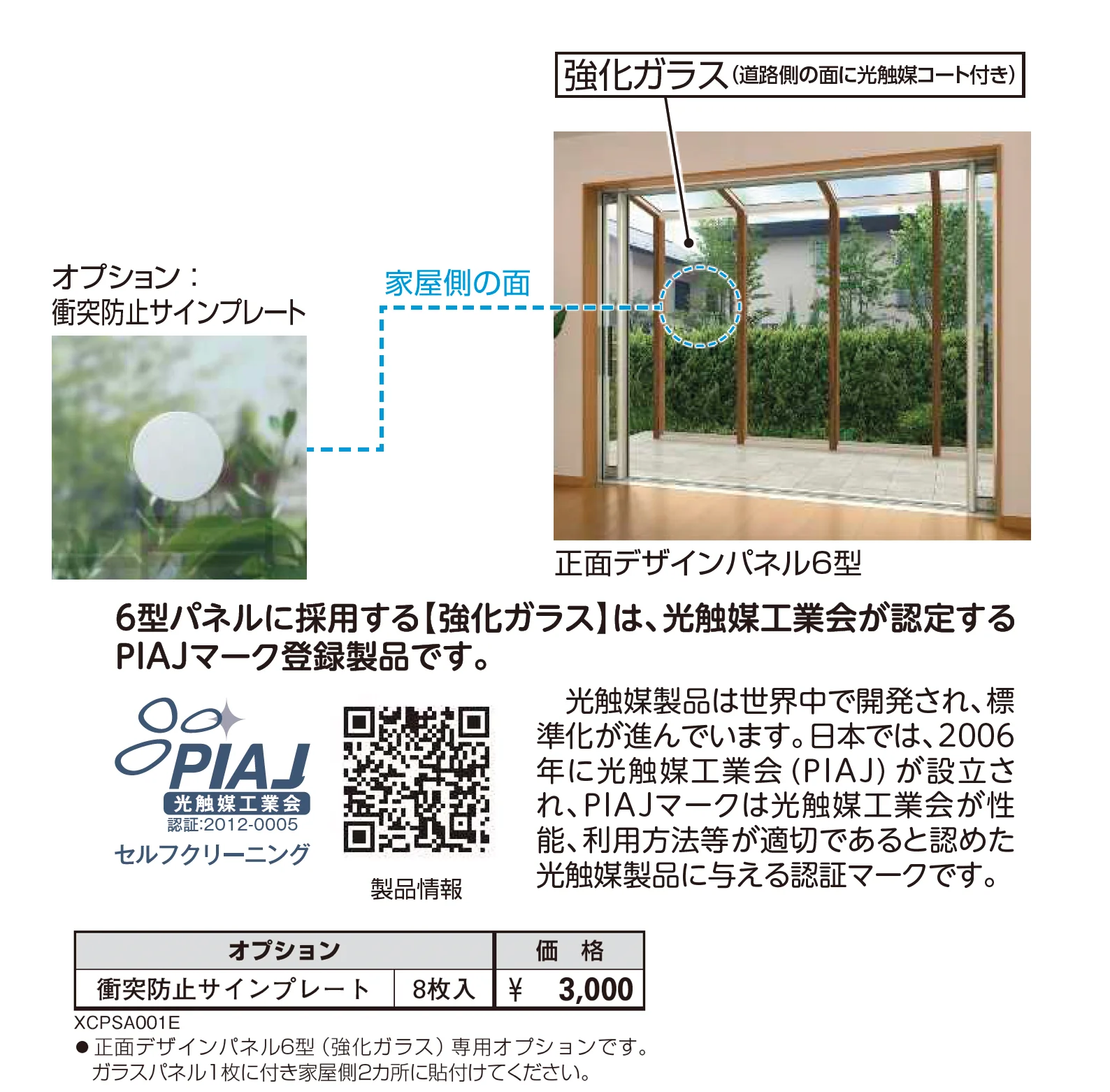 アウタールーフ テラスBタイプ 基本_価格_2