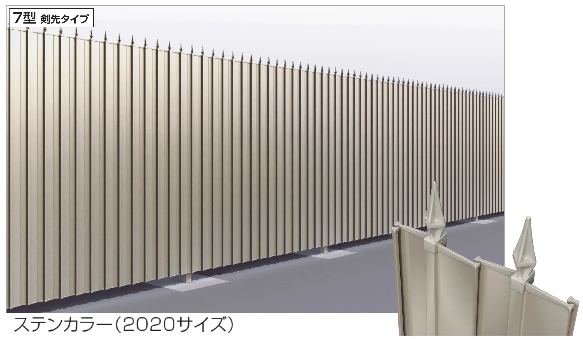 四国化成の「EAF7型(剣先タイプ/ルーバータイプ)【2025年版】」