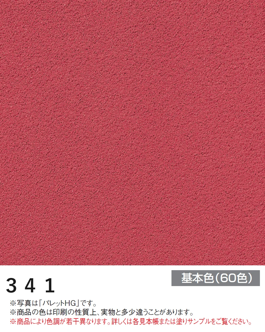 四国化成の「エコ美ウォールHG 耐水タイプ【2024年版】」のサブ画像6