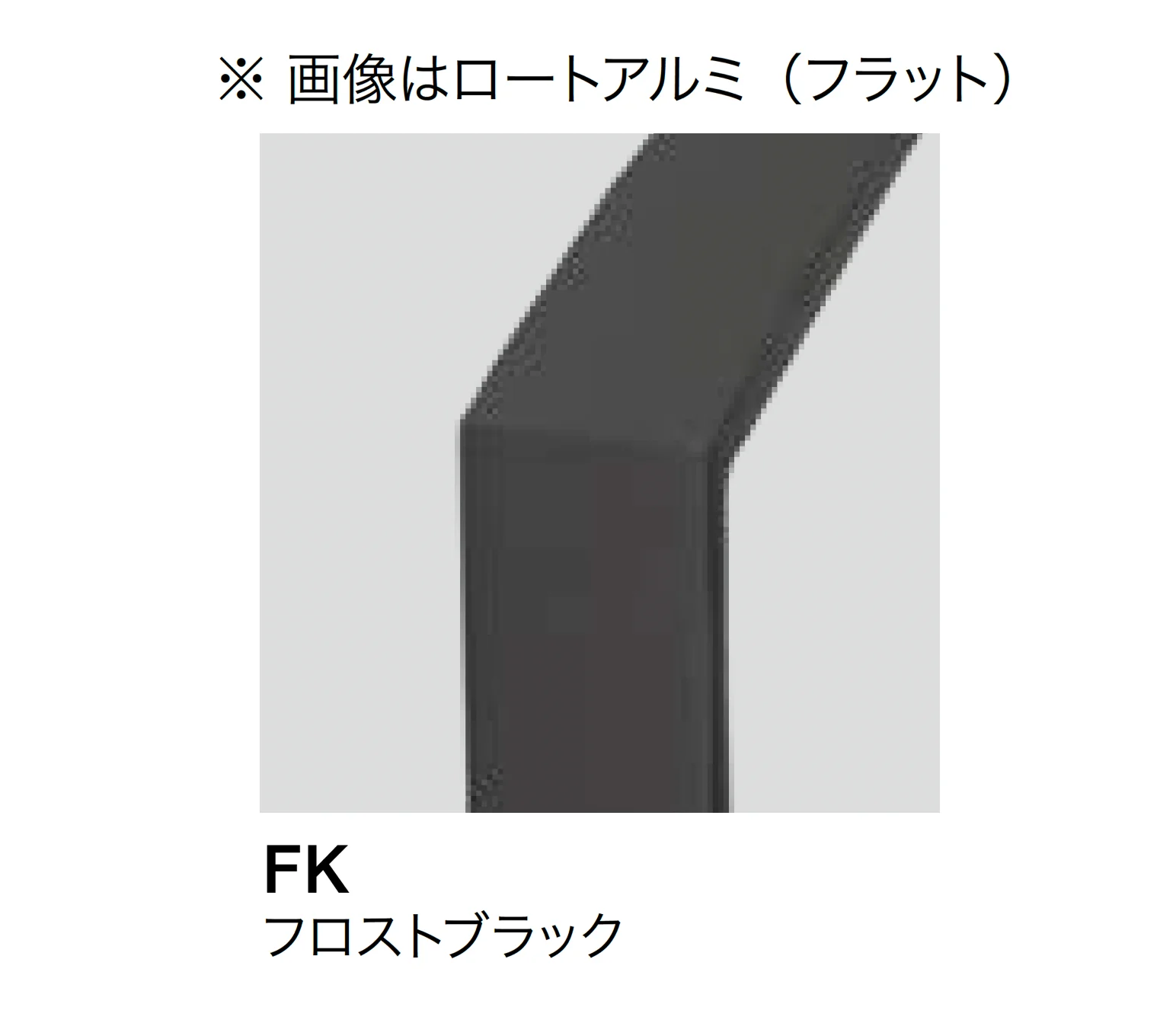 オンリーワンクラブの「ライン手摺 エス」のサブ画像13