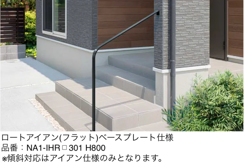 オンリーワンクラブの「ライン手摺 アール」のサブ画像5