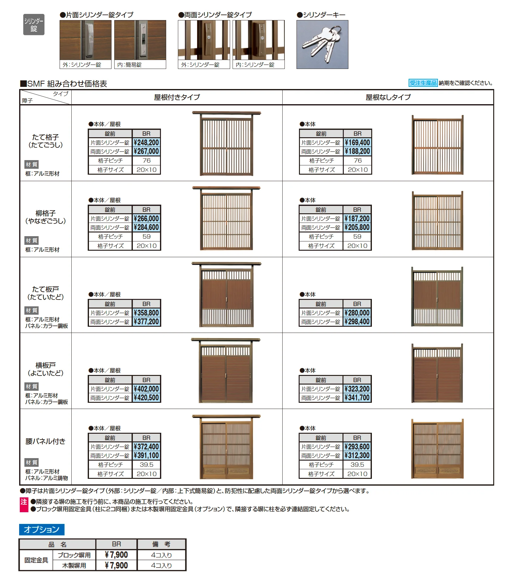 福野_価格_1