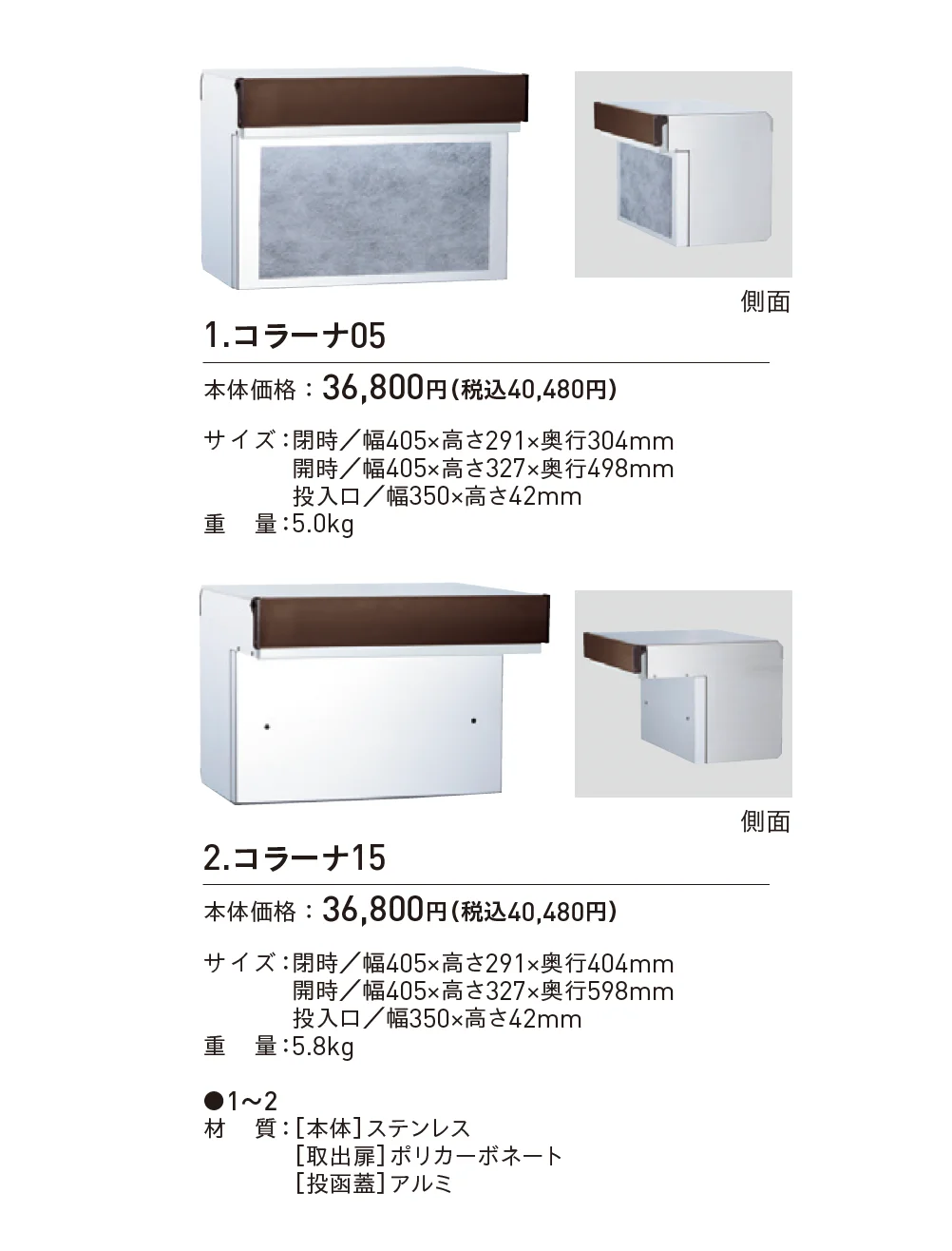コラーナ_価格_1