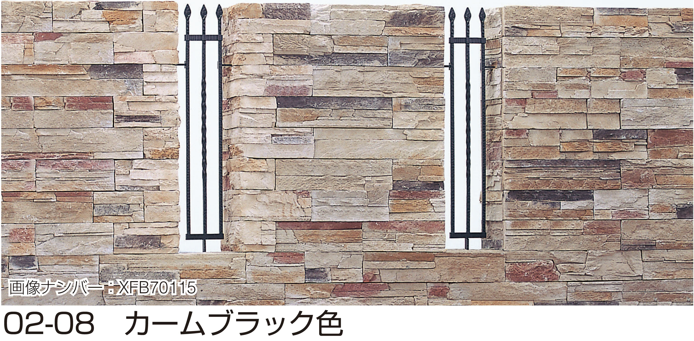 YKK APの「シャローネ シリーズ トラディシオン フィックスフェンス1型」