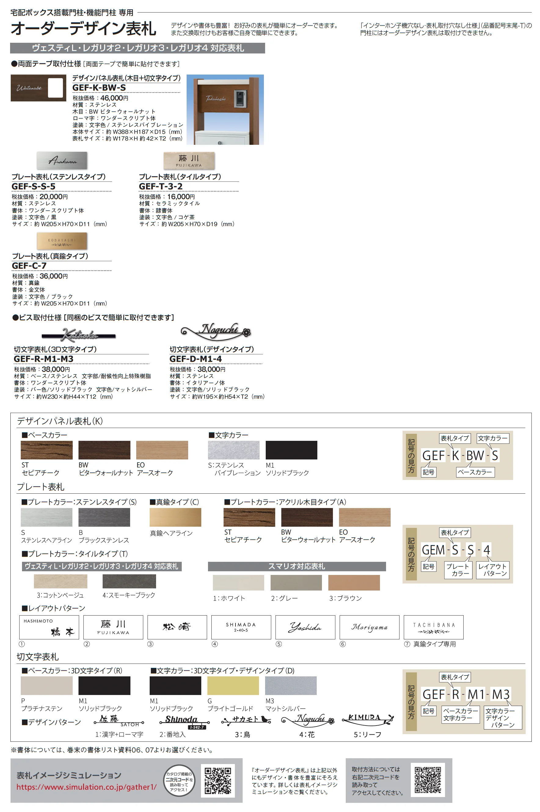 レガリオ3_価格_2