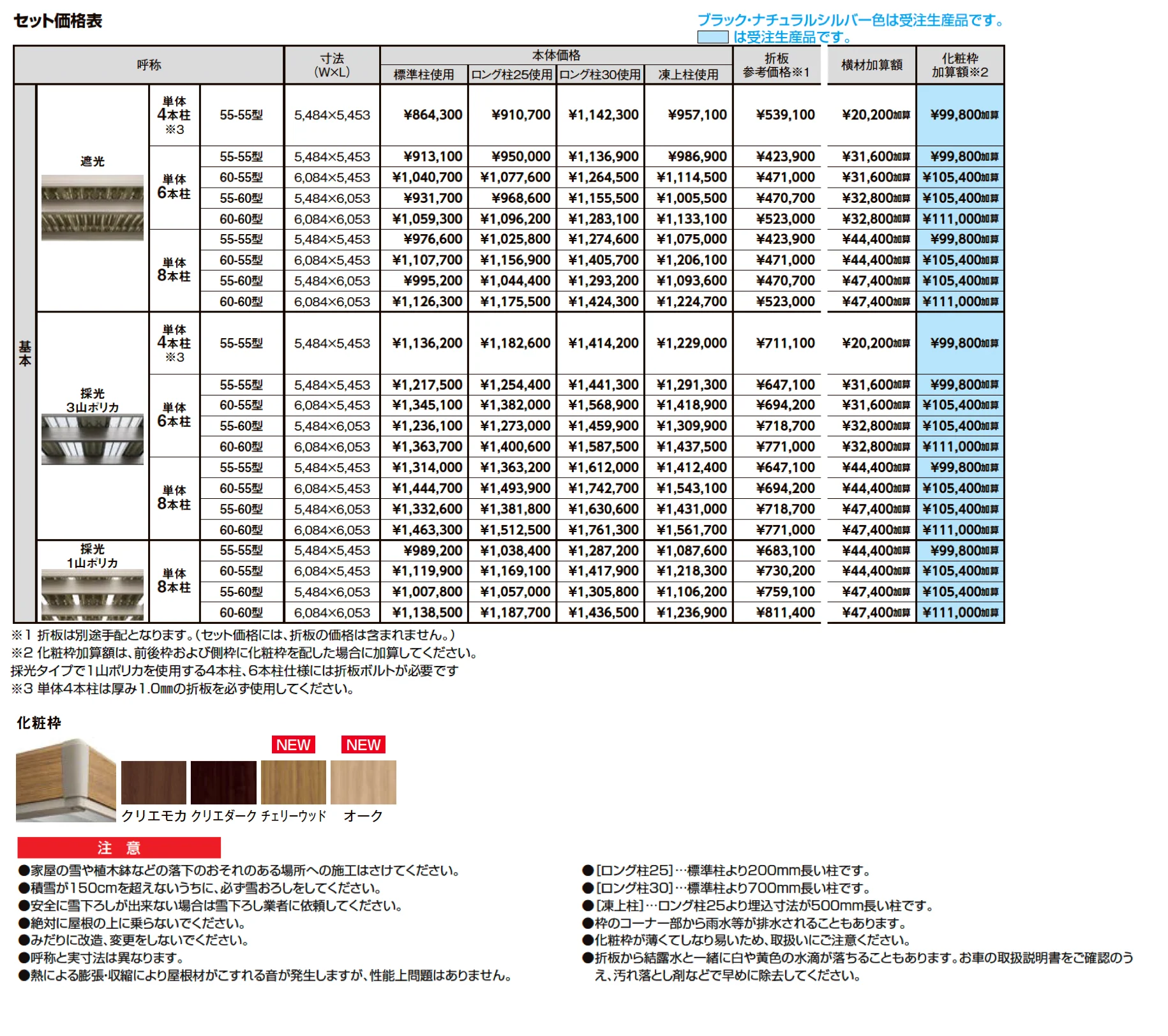カーポートST 4500タイプ 2台用_価格_1