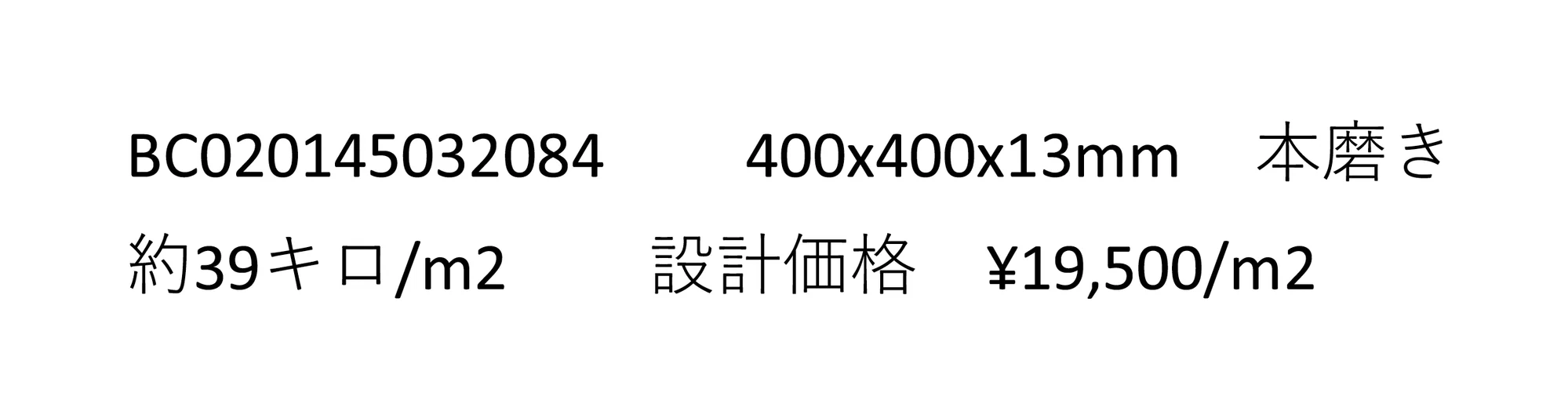 グリジオファンタジー_価格_1