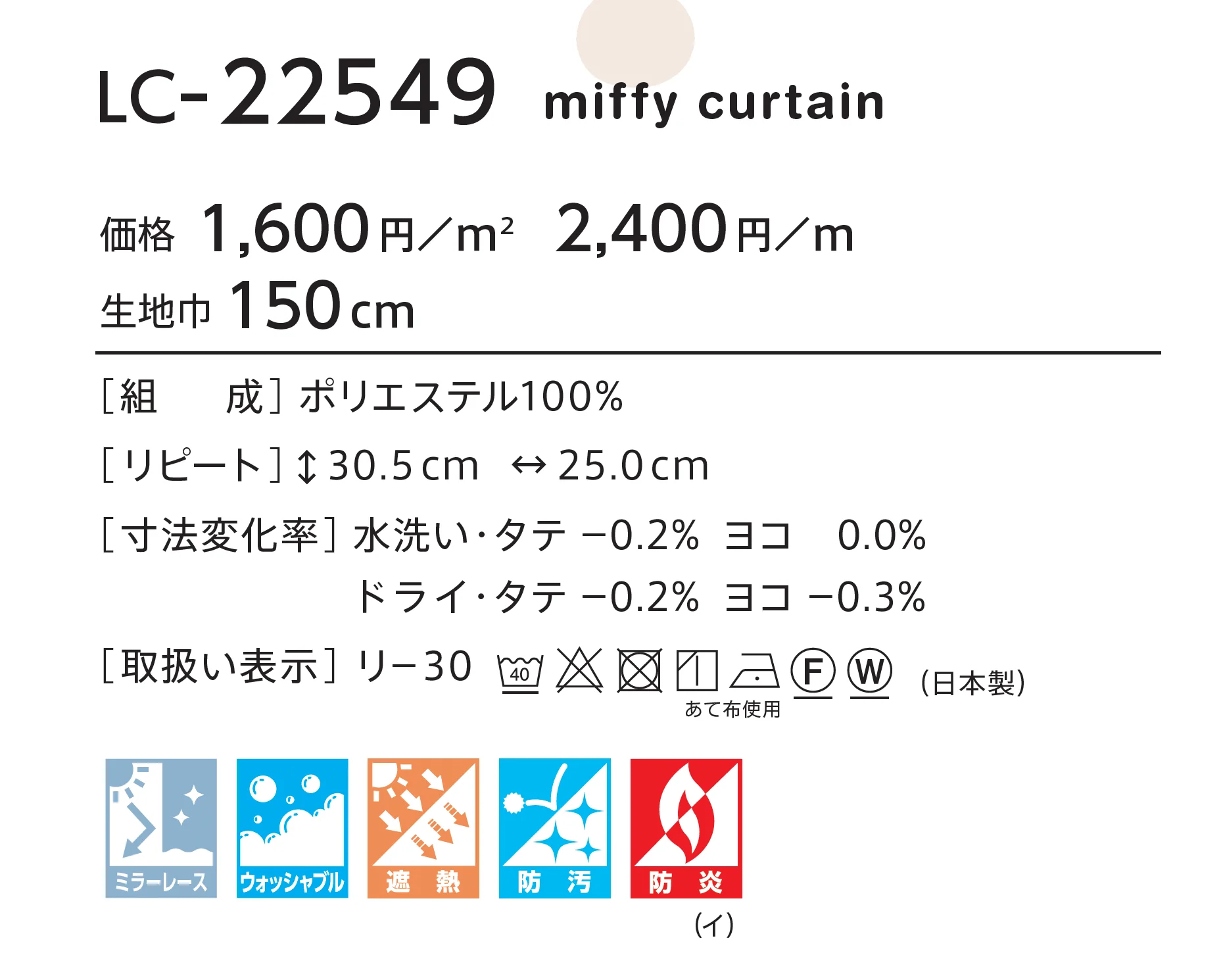 LC-22549_価格_1
