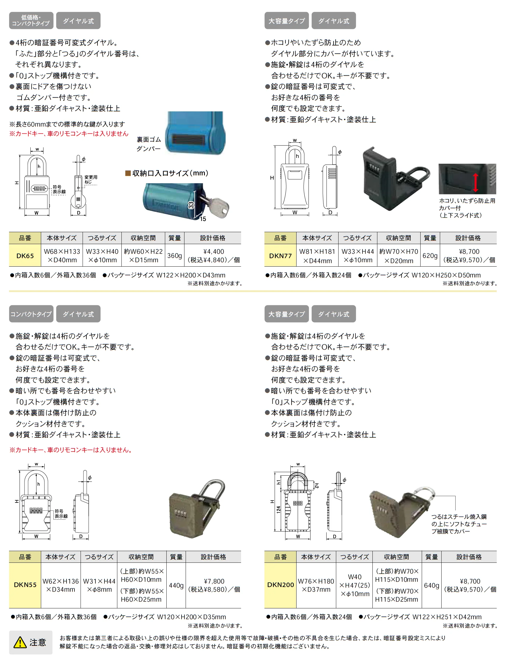キー保管ボックス【2025年版】_価格_1
