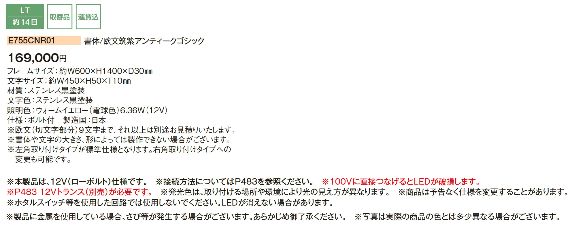 コーナー【2025年版】【廃盤】_価格_1