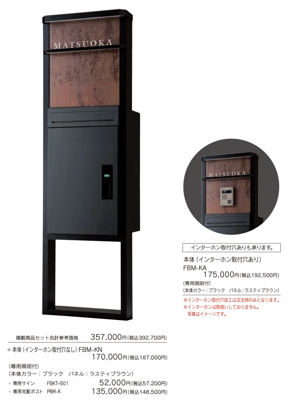 バルミオ【2024年版】_価格_1