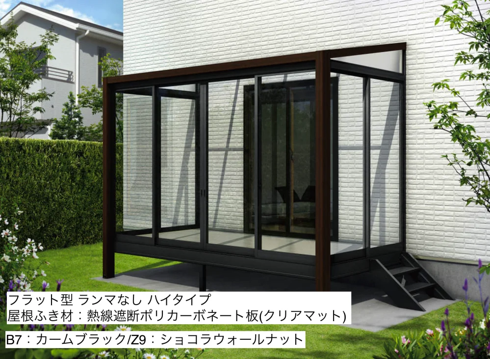 YKK APの「ソラリア　テラス囲い　木調ガーデンルームタイプ　床納まり【2023年版】」のサブ画像6