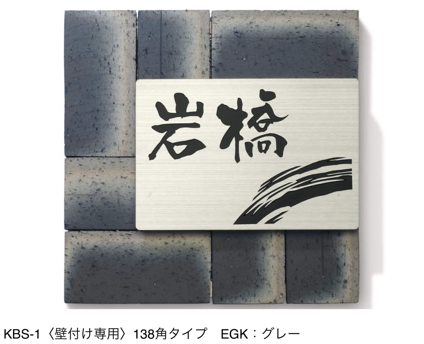 三協アルミの「ステンレス+瓦(いぶし瓦)」のサブ画像1