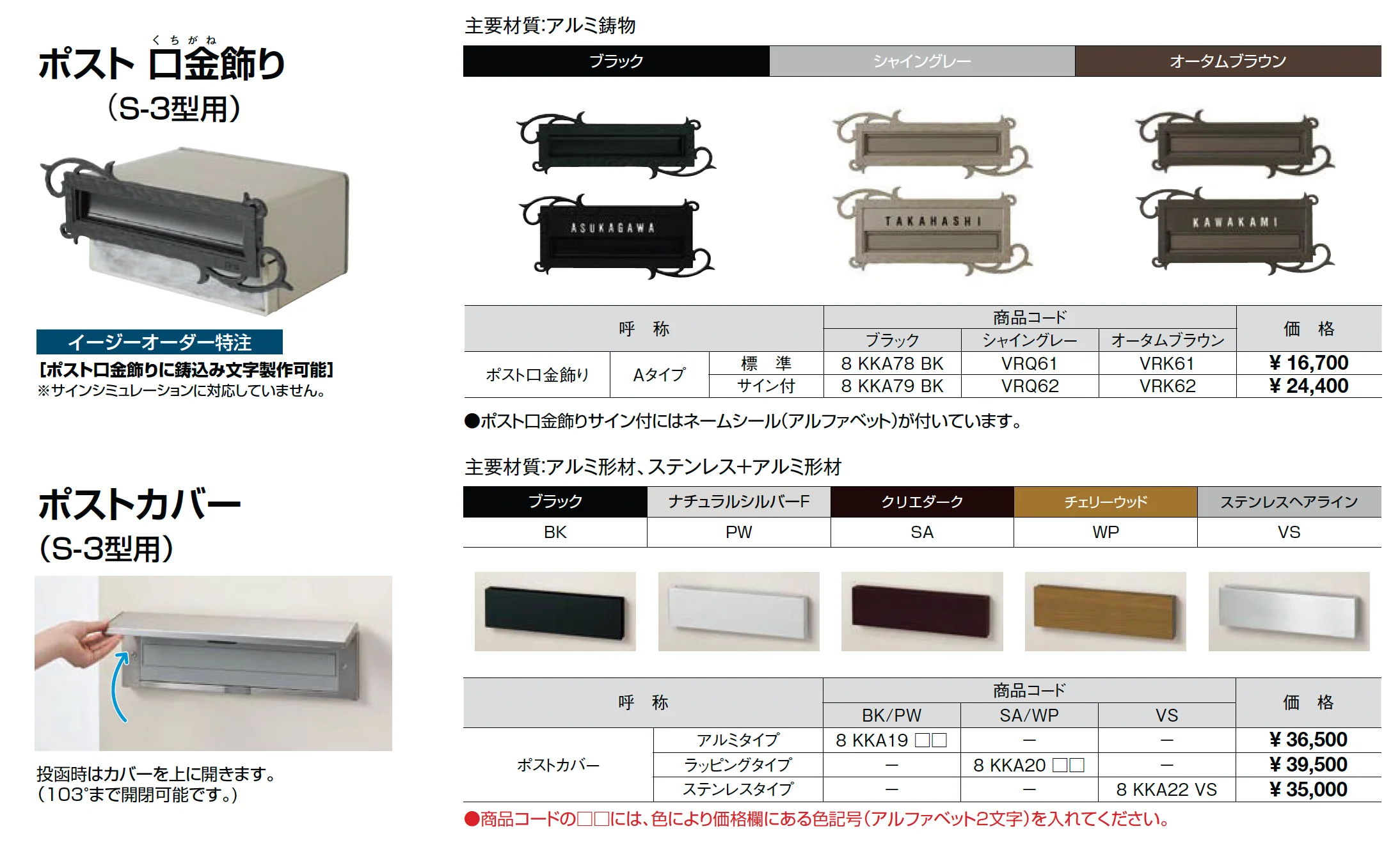エクスポスト 口金タイプ S-3型_価格_2