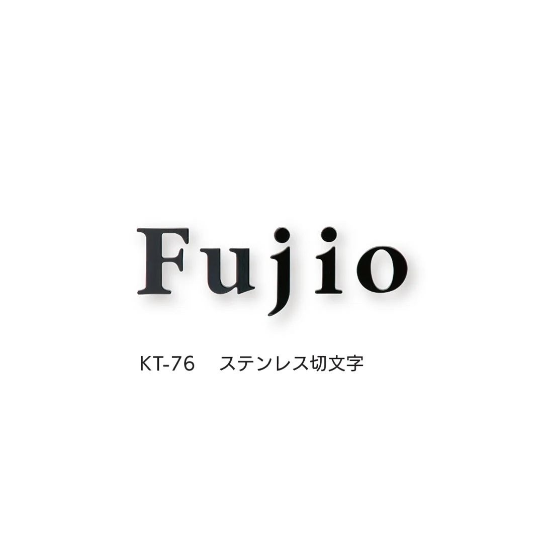 福彫の「切文字」のサブ画像11