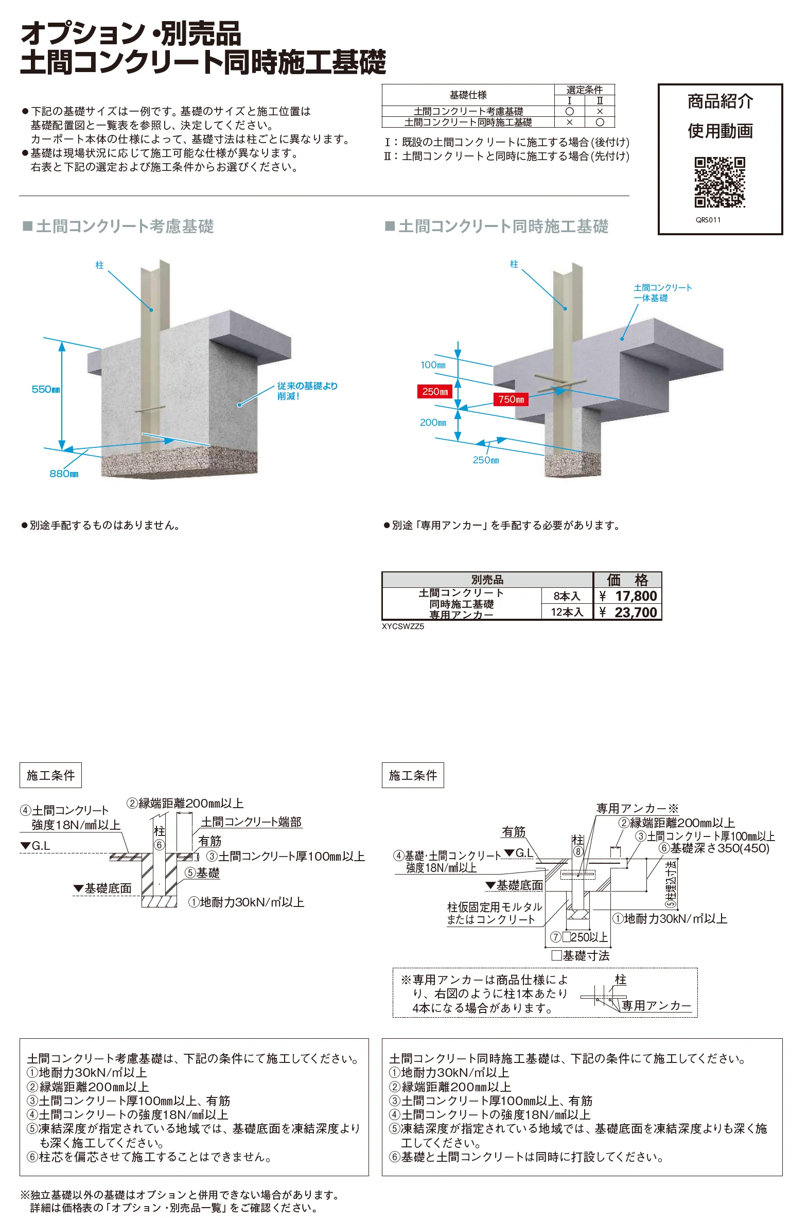 ジーポート Pro BASE 3000タイプ 1台用(単体)_価格_9