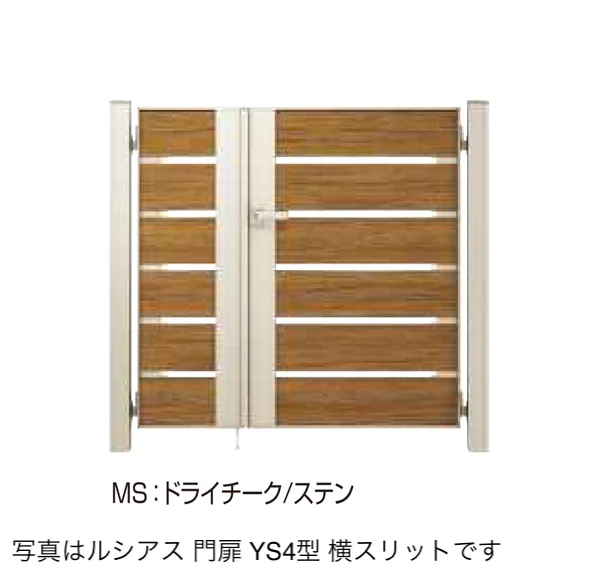 YKK APの「〔ポケットキーシステム〕電気錠付 ルシアス 門扉 YS4型」のサブ画像5