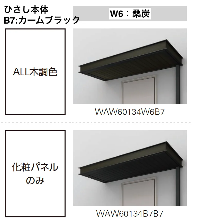 YKK APの「ルシアス ひさし 先付け【2023年7月版】」のサブ画像10