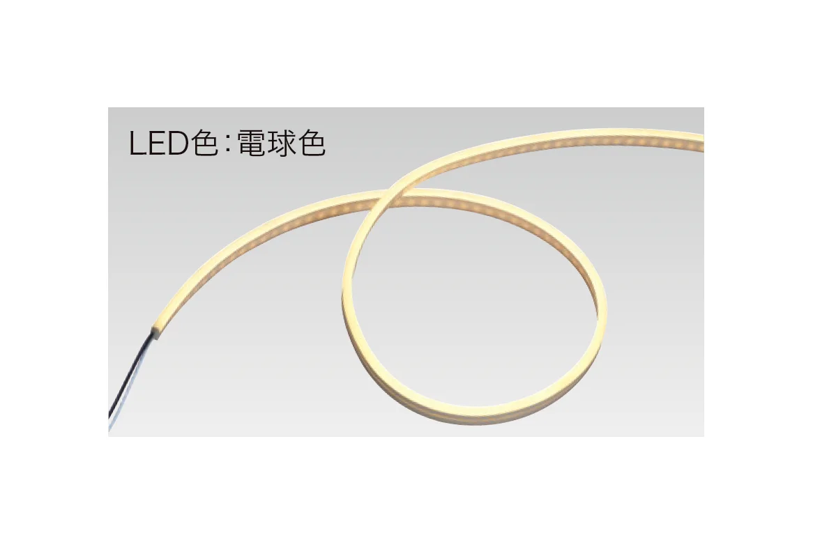 ゆとりの「ドットレスLEDバー」