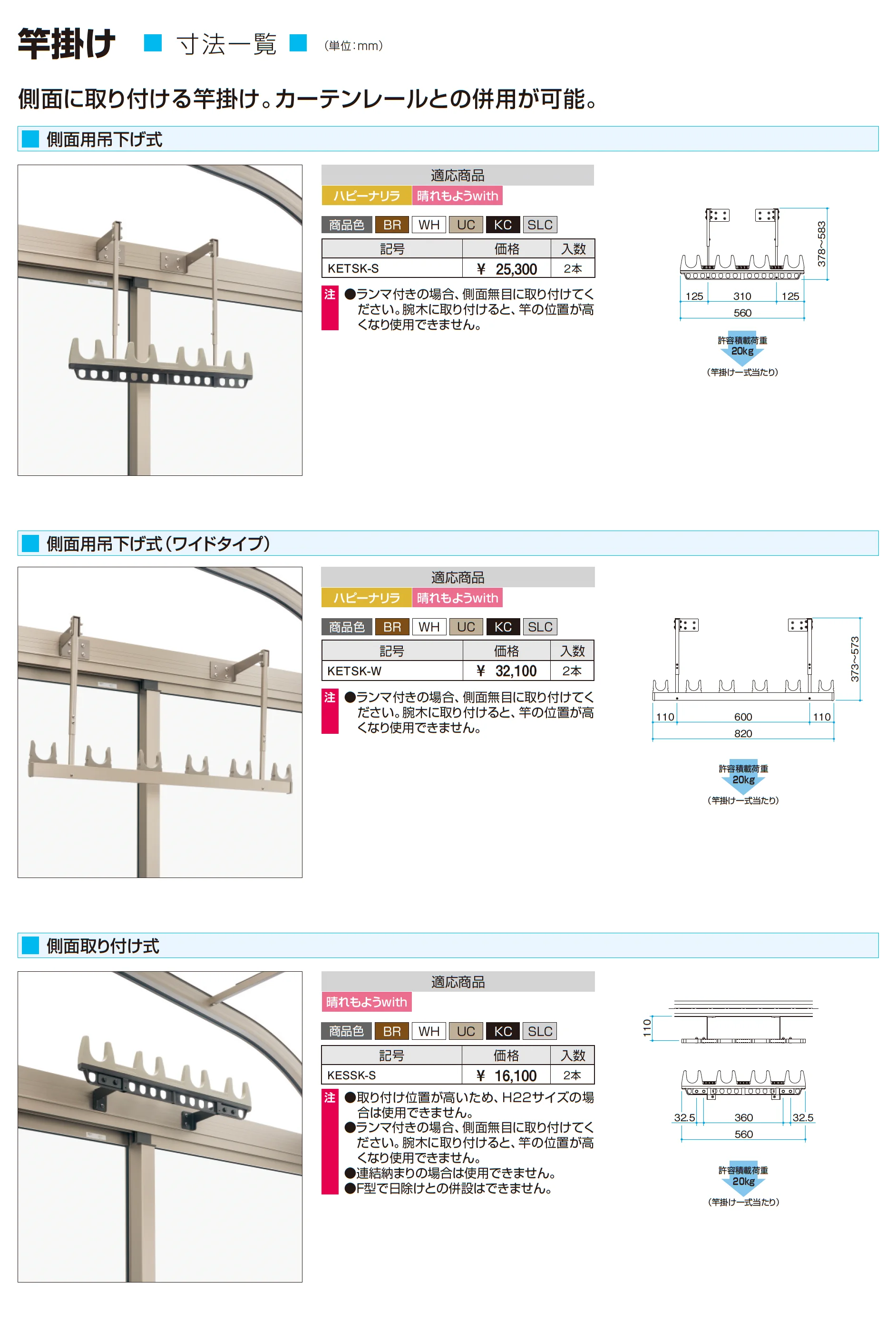 ナチュレN(NN型 600タイプ テラスタイプ/梁置納まり)_価格_9