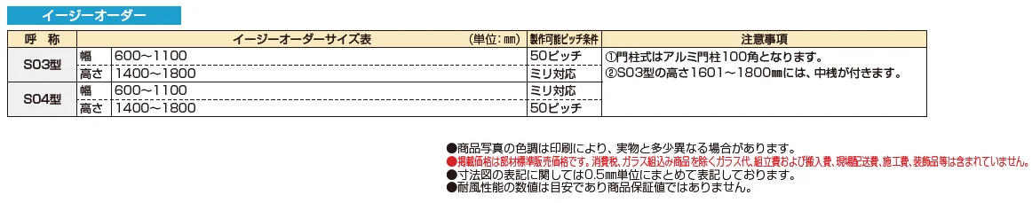 電気錠付共用門扉 ルシアス 門扉S04型【2024年版】_価格_2
